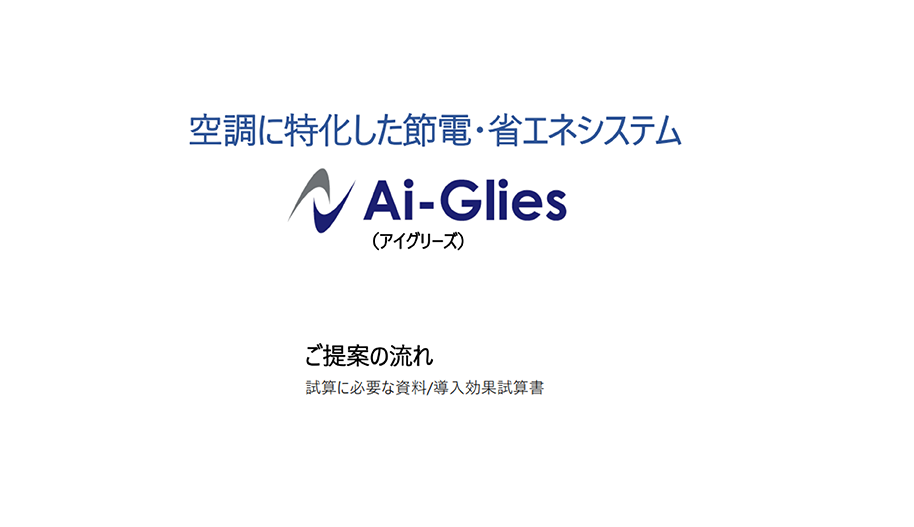 aiglies_goteiannagare01.png